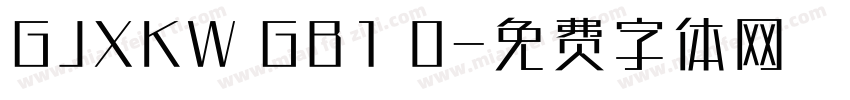 GJXKW GB1 0字体转换